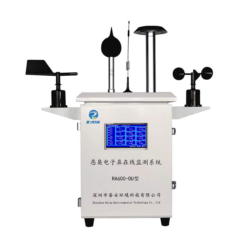 固定源恶臭在线监测系统