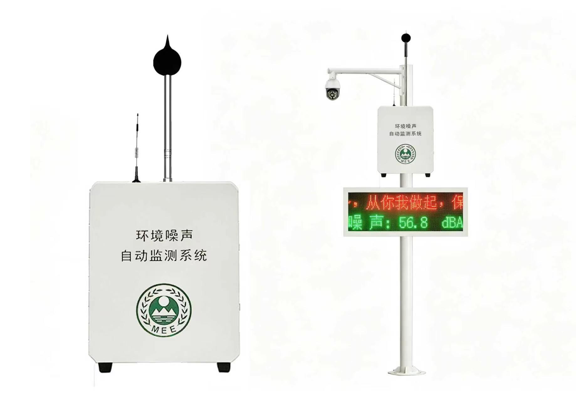 工地噪声在线监测设备